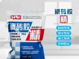 瓷磚膠精和瓷磚膠的不同是什么？