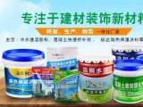 一個專注墻面生活的公司！