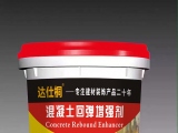 混凝土回彈增強(qiáng)劑有效果嗎？