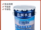 什么是水漆？